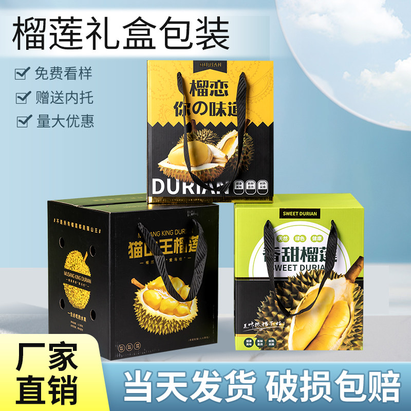 速发榴莲礼盒包装盒麒麟西瓜礼品盒通山水果空盒金枕猫用王榴莲盒