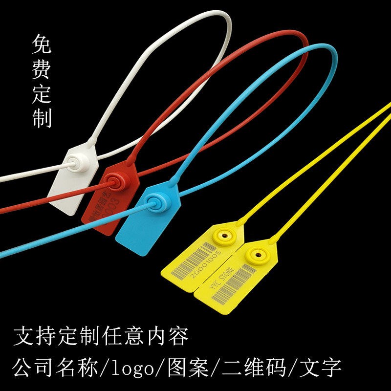 速发加长7m一次性塑料封条园林苗木锁扣封签标识记号牌防盗扎带封