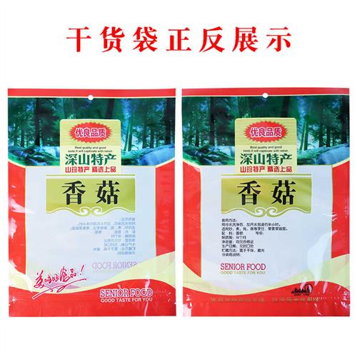 速发土产香菇口耳包装袋子花菇茶树菇透明塑料密封袋干货自封木袋