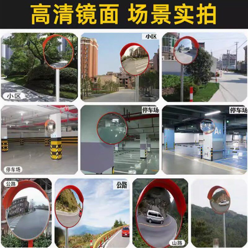 速发网红打卡镜高清室内外道路广角镜凸面镜转角弯镜反光镜凹凸镜