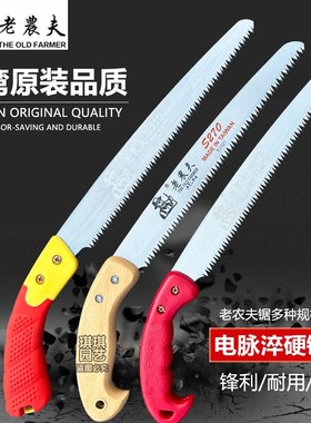 速发S270手锯果体锯整树锯花园盆景化林绿园锯子粗枝锯花园