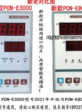 速发PC-E8000s能ris温控器康恒101烤箱温控仪智温恒e干燥箱温度表