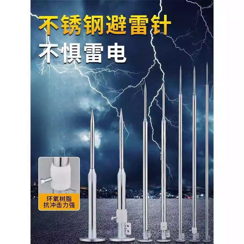 速发不锈钢避雷针屋顶室外接闪器别墅家用装置农村自建房防雷针工