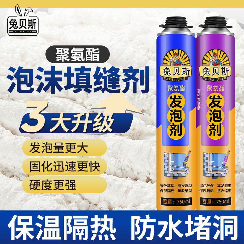 速发冰箱通用阻燃填缝剂发泡专用保温聚氨酯发泡剂填缝剂泡沫胶清