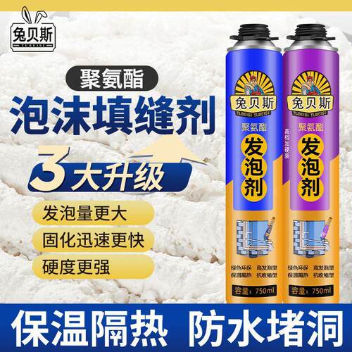 速发冰箱通用阻燃填缝剂发泡专用保温聚氨酯发泡剂填缝剂泡沫胶清