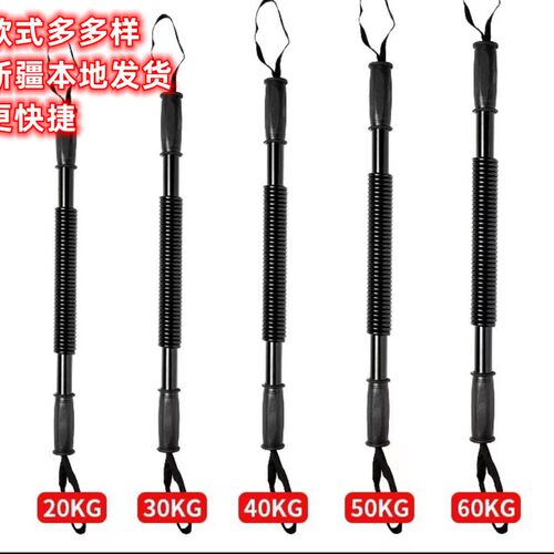 速发新疆包邮电镀握力器棒50公斤0kg健身器材力用臂家棒胸肌扩胸