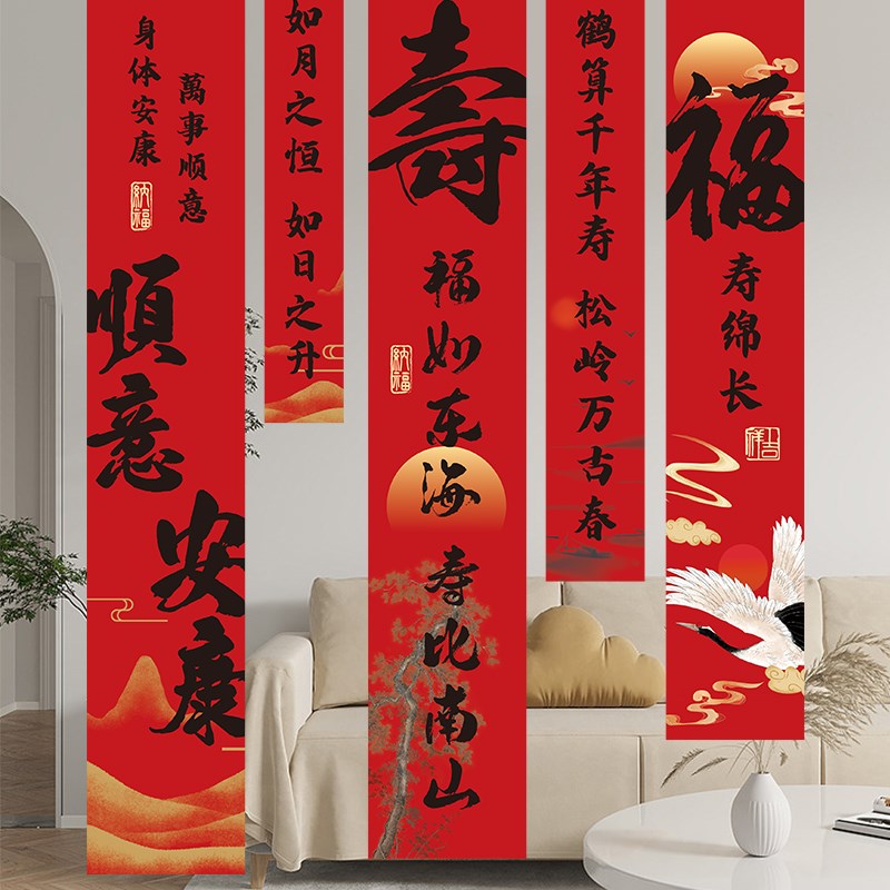 速发寿背生日场景布置拍照布挂条幅60周岁祝寿酒店星景墙装饰中式