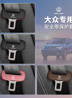 速发大头ID6XI4DID插保护套揽镜揽巡座椅安全扣卡众车内改装饰