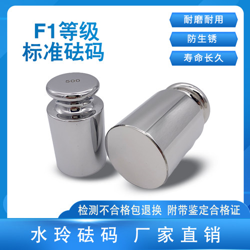 速发F1级码玲砝水5准不锈钢砝码天平砝码2kg校准标0g100g10KG计量