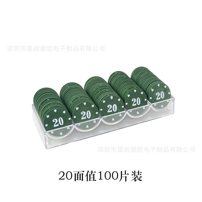 速发德州塑料筹码币套装馆用专室童儿学生积分卡码牌