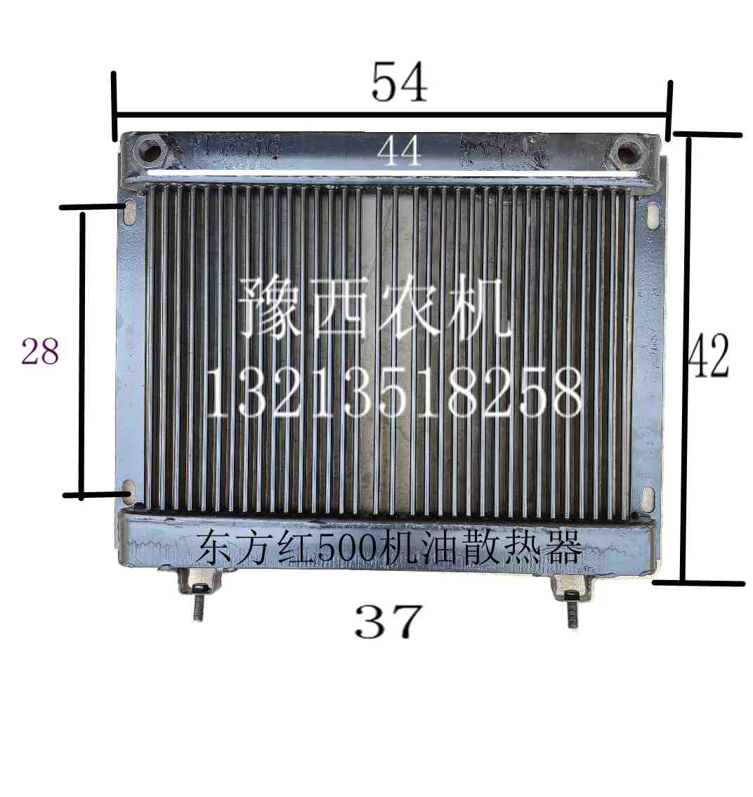 现货东方红70 常发欧豹80 天拖820 东方红50O拖拉机 机油散热器
