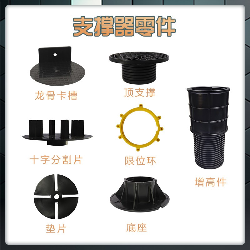 速发水景石材能支撑器成品高度木塑龙骨地板旱喷喷泉水池架空可调