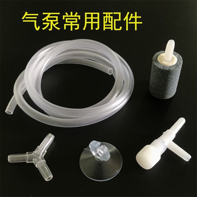 速发氧气泵配调泵增件氧气管气泡石吸盘水晶三通调氧节器鱼缸使用