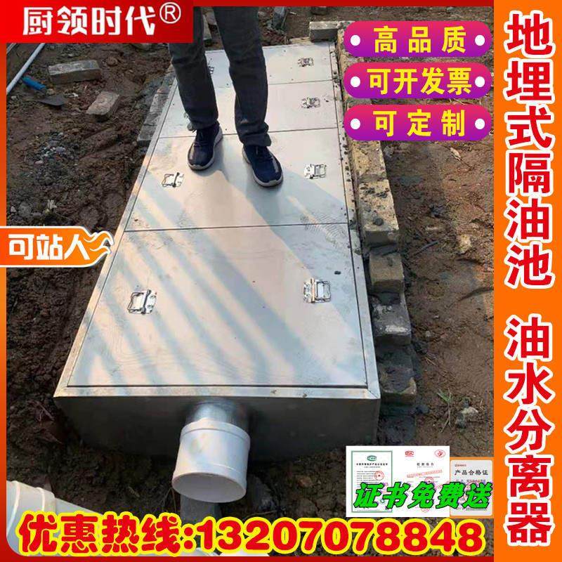 速发不锈钢地埋式隔油池 商用成品厨滤餐饮油水分离器过房污水沉,橡塑材料及制品,亚克力管/有机玻璃管,淘宝优惠券,粉丝福利购,淘宝优惠卷