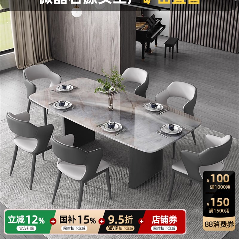 速发梵普森意式奢晶餐桌高端石晶微轻奢简约大理石桌子超石石