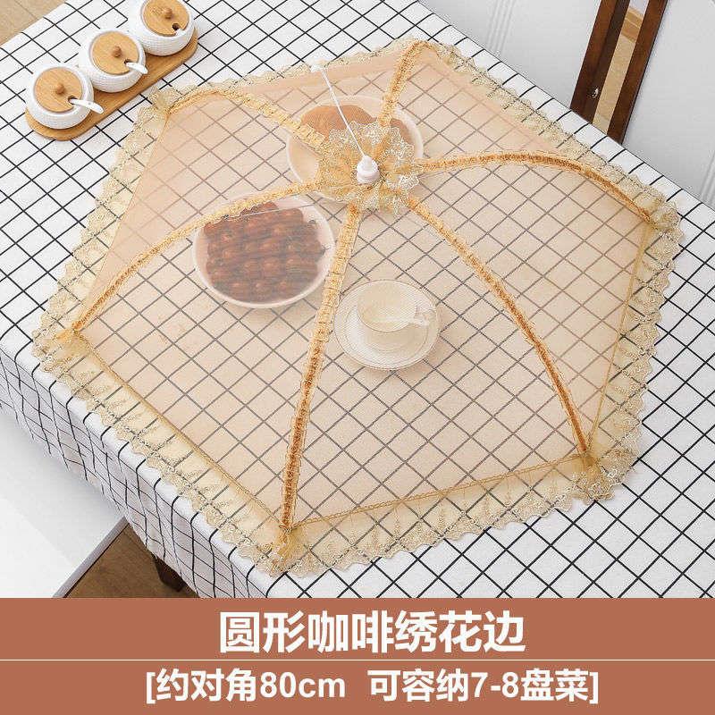 菜罩食物罩雨伞饭菜用防苍蝇盖菜新款餐桌罩子剩菜防尘时尚厂