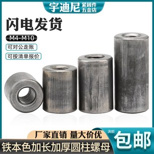 速发铁本色圆螺杆螺杆丝母连接 套长圆柱螺母加管焊接压塑M4M5M6M