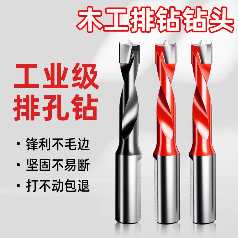 速发木工排钻钻头三合一铰链正反转头木板打孔中心扩孔钻工业级开