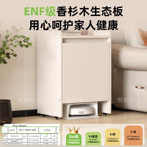 速发实木扫地柜子简约客厅置物柜基站柜靠墙收纳柜扫地机柜