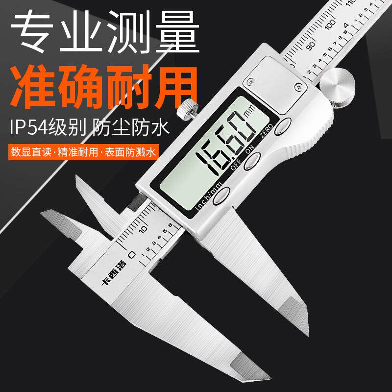 速发高精度游标卡尺+工业级电子数显+数字深度高度测量工具卡尺