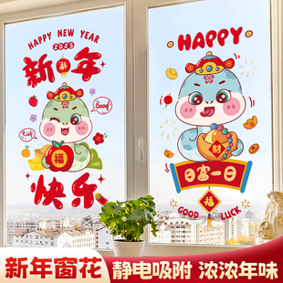 速发蛇年春节新饰福字门贴2过25新款 年静电贴布置 窗户玻璃贴0年装