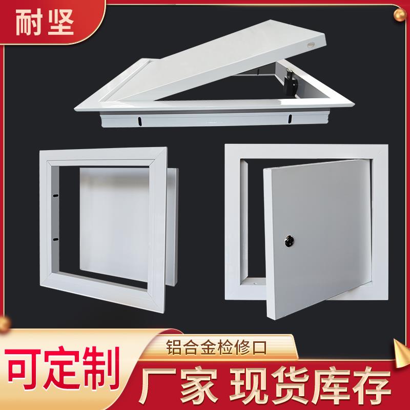 速发耐坚中央空调装修口盖板检饰悬吊式天花板维修孔检花成品天查