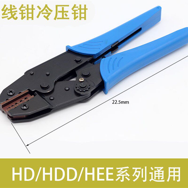 速发重载连接器退针器HD HDD取针器HEE冷压针压线钳接线钳CEM/F C
