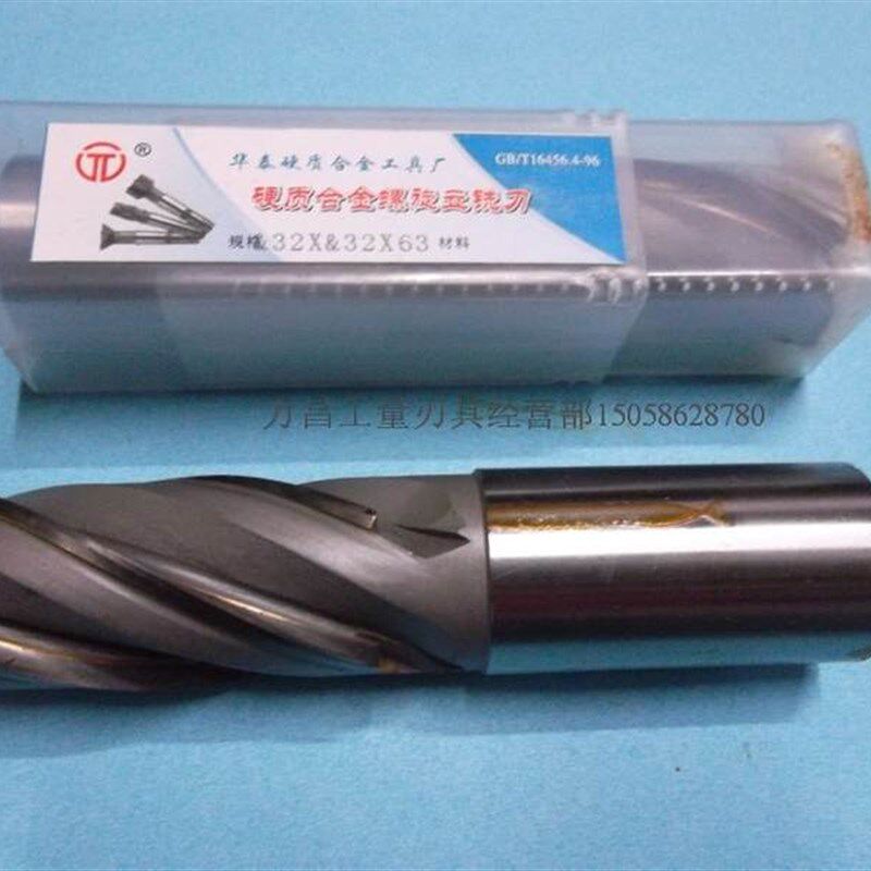 速发华泰镶硬质合金镶钨钢锥柄直柄螺旋钨钢立铣刀6 8 40株洲钻