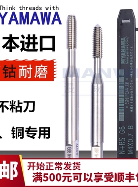 速发YAW马机用丝锥铝用挤牙丝攻雅A5m4m哇m6m8挤压丝锥