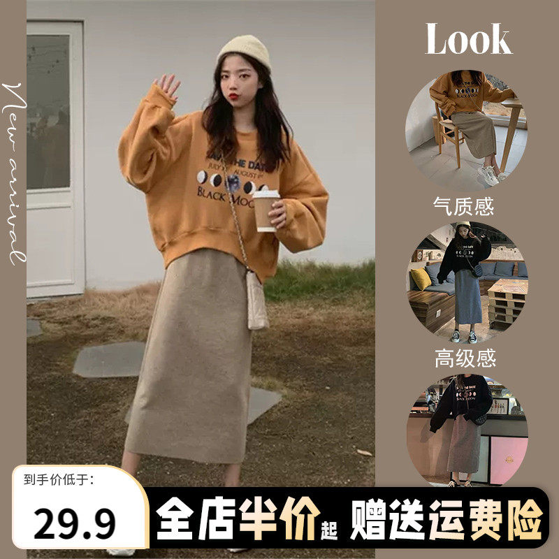 速发早春装两024新款初秋卫熟半身连衣裙轻衣冷淡系高级感2件套装