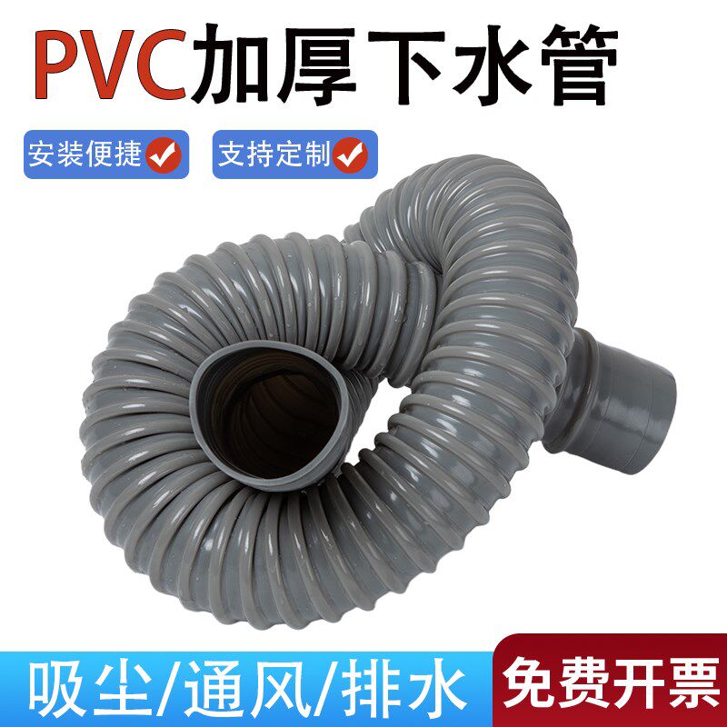 速发鱼缸软管专用换水管50毫米下水软管排下水道配件加长管加粗波