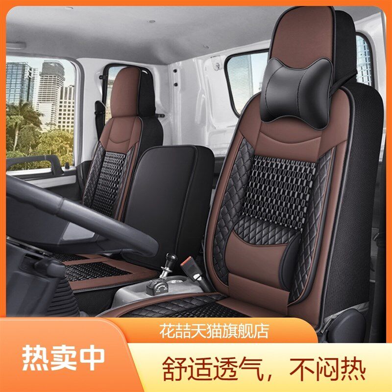 速发江淮新康铃H骏铃G6大货车座套凯马.8米四季通用全包坐垫套