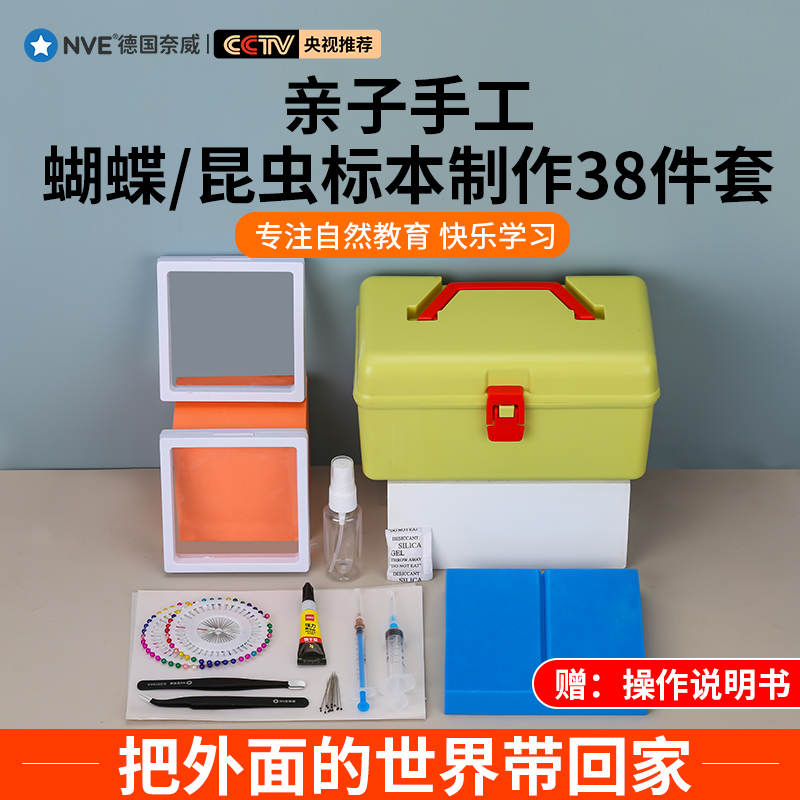 速发蝴蝶昆虫标包原作工具制虫标本材料本昆虫针展翅板标本展示框