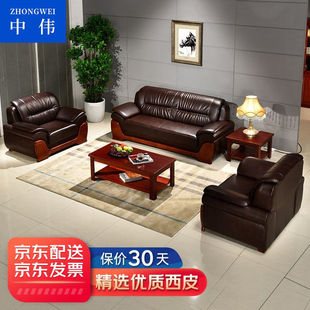 速发中伟办公沙发会客沙发接待沙发时尚简约商务沙发办公沙发合组