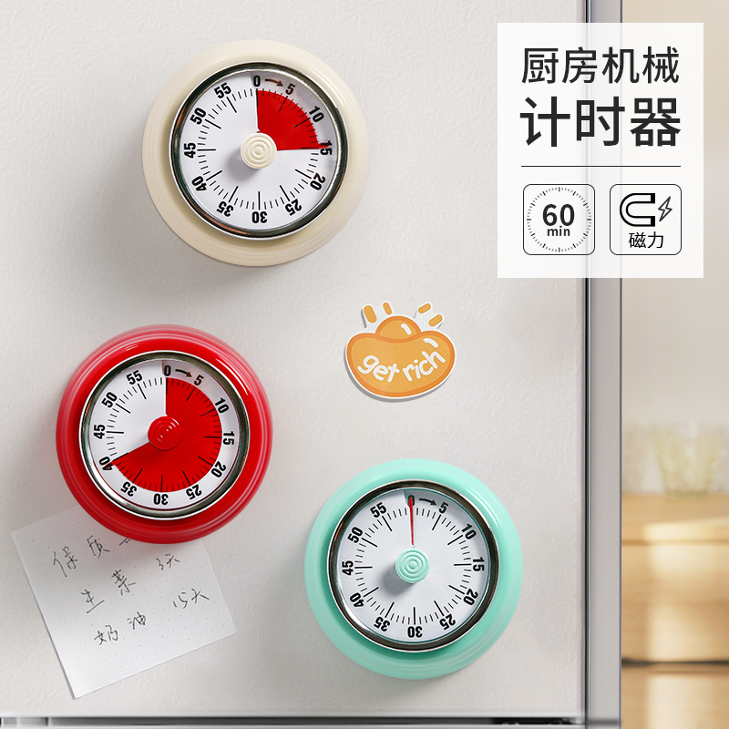 速发日时械房计时器提醒器机厨闹钟可视化时间管理器磁吸定式器
