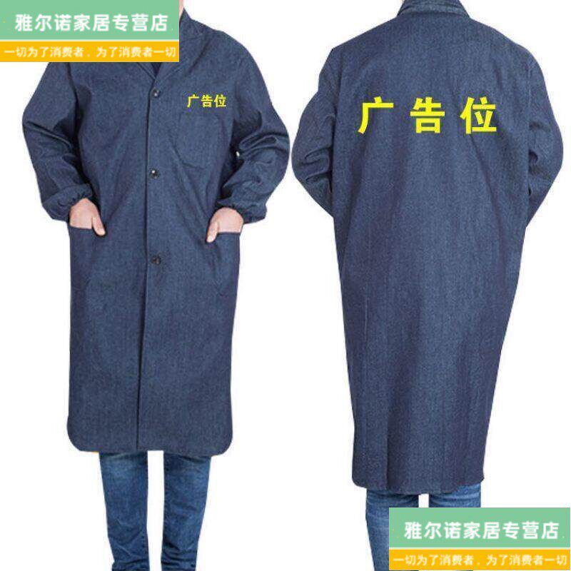 速发连帽纯棉牛仔大褂工作服男长版耐脏防尘搬运服耐磨劳保服印字