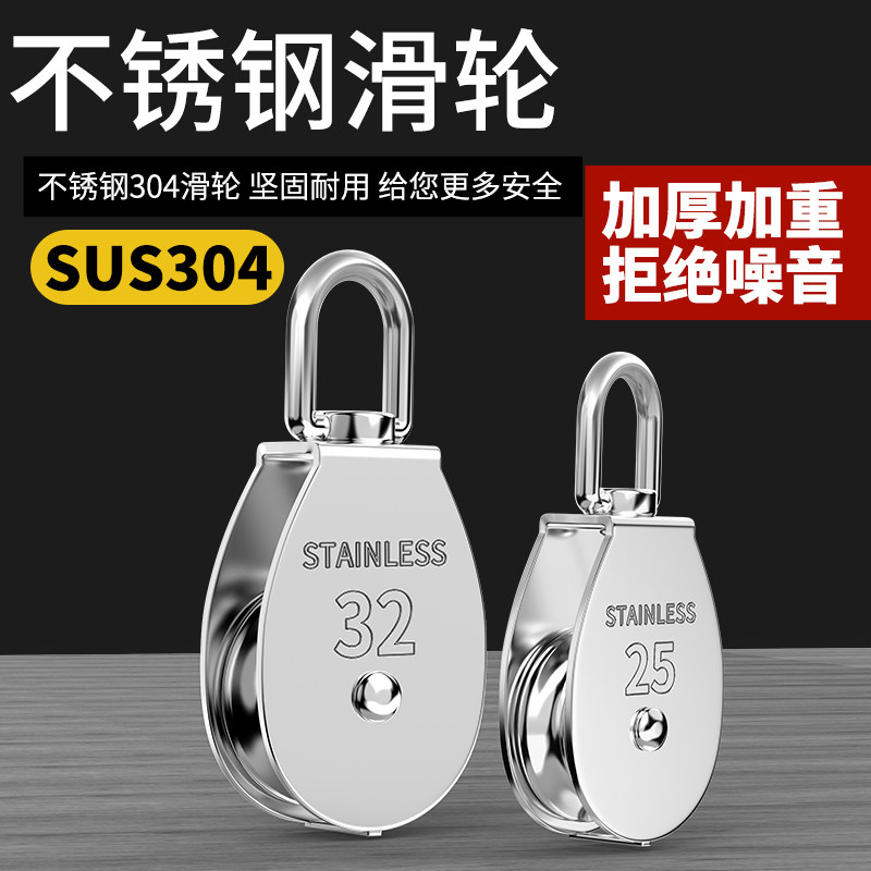 速发04不锈钢滑滑钢丝绳U型吊环定轮轮重双轮子起单滑轮吊钩省力