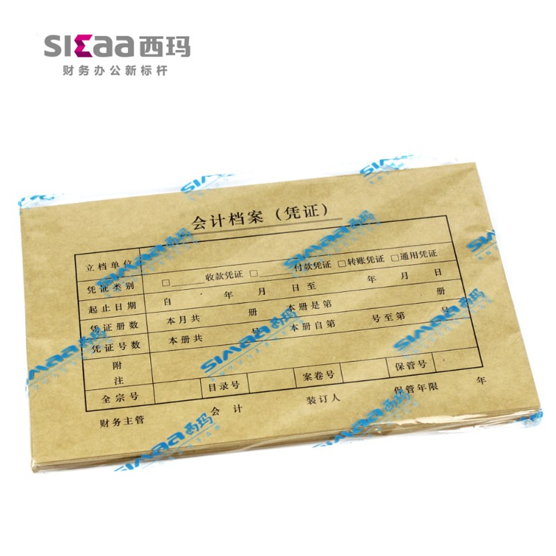 速发用友订表玛单记账凭证增票规格245*145装西封面 一口价25套/