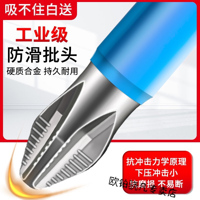 速发字滑十防批头强磁高硬度电动螺丝起子钻头电刀超硬工业级电套