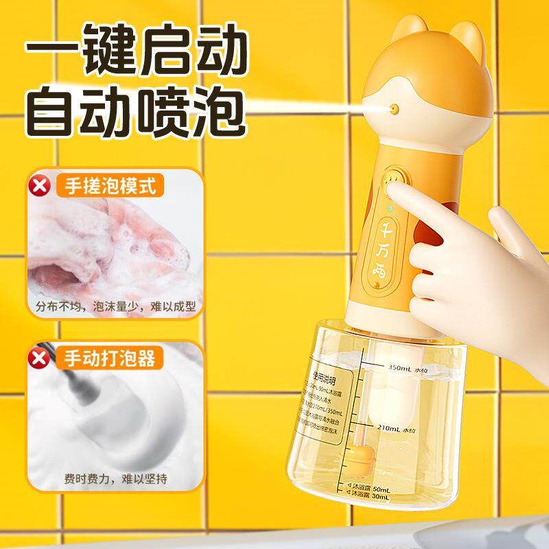 速发打泡机电动起泡器猫咪洗澡神器稀释瓶香波起泡机
