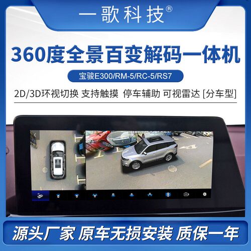 速发度全景影像解用适码于凌度途观L途昂途锐探岳行车仪