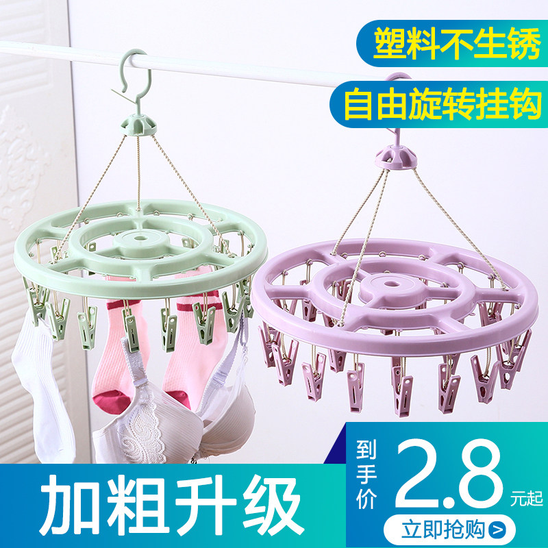 速发晾衣架多夹子婴儿晒袜裤晾能子挂钩挂宝宝内衣服圆形功内家用