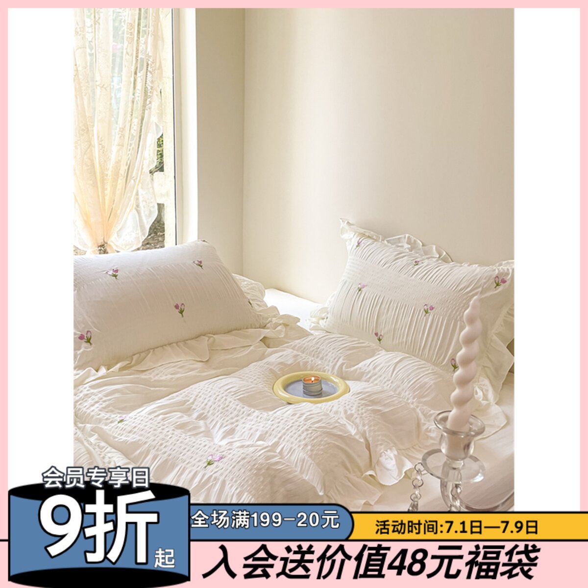 速发【花脸猫】水洗泡!泡简季泡泡纱柔软四约刺绣小清新韩式四件