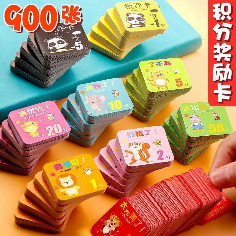 速发奖品生堂初中学课奖励积分卡老师奖励学生的小奖品积分卡日程,文具电教/文化用品/商务用品,贺卡/明信片,淘宝优惠券,粉丝福利购,淘宝优惠卷