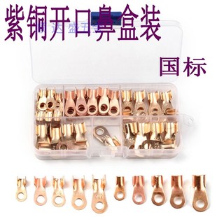 线铜线鼻铜端子铜线耳铜鼻子组合接接套线端 装 速发紫铜 OT开口鼻