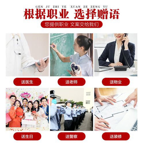 速发专业制作高档旗帜感谢医生送老师幼儿园月嫂律师教师物业管家