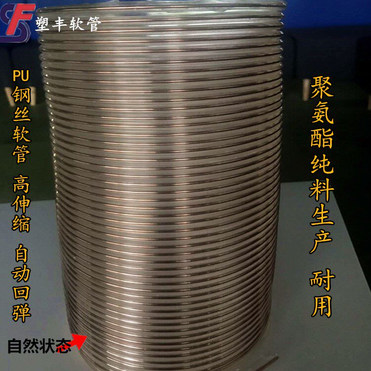 速发pu钢丝软管 开料机雕刻机自动回弹吸尘管 镀铜钢丝高伸缩透明