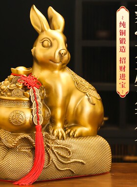速发黄铜聚宝盆钱袋兔摆件福兔家居客厅卧室书房桌面工艺品生肖兔