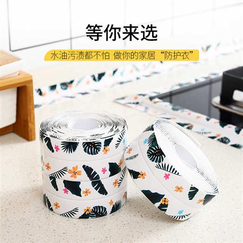 速发厨房水槽防水玻璃贴纸厨卫水池防挡美缝贴化妆室瓷水灶台面霉