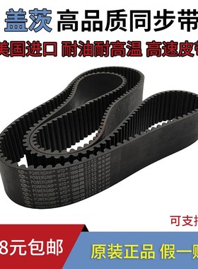 速发Ga es同步带HTD1200-8 t1216-8MM1224-8M 1248-8M 传动带